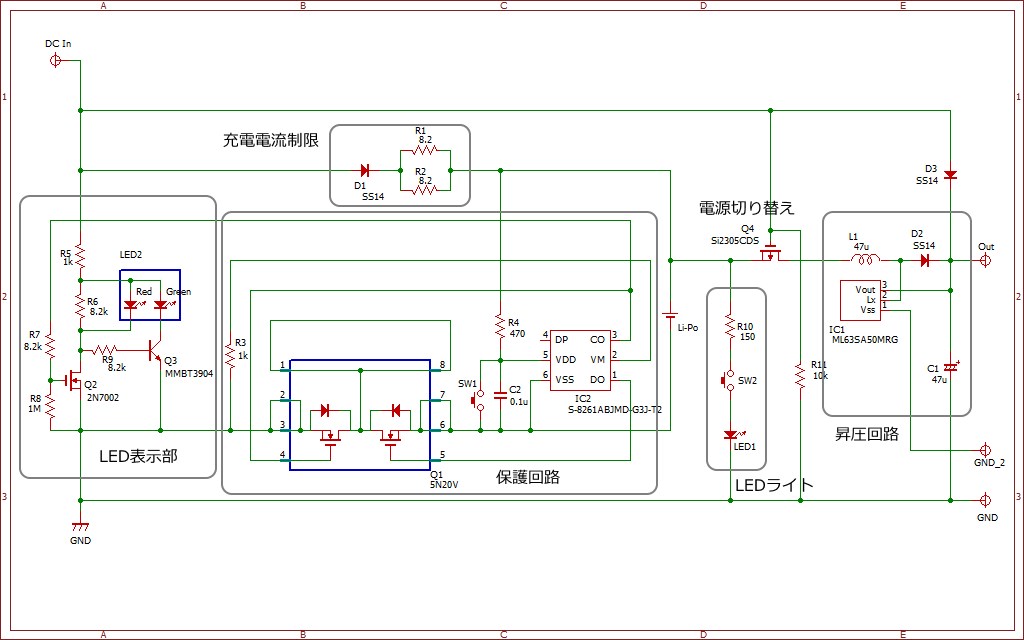 モバイル5の配線図